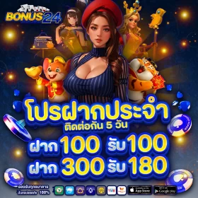 bonus24 สล็อตเว็บตรง